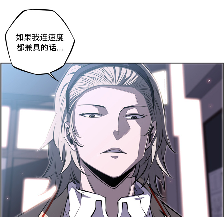 少年的新星 第 42 章 第42页