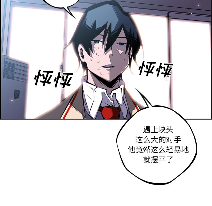 少年的新星 第 42 章 第47页