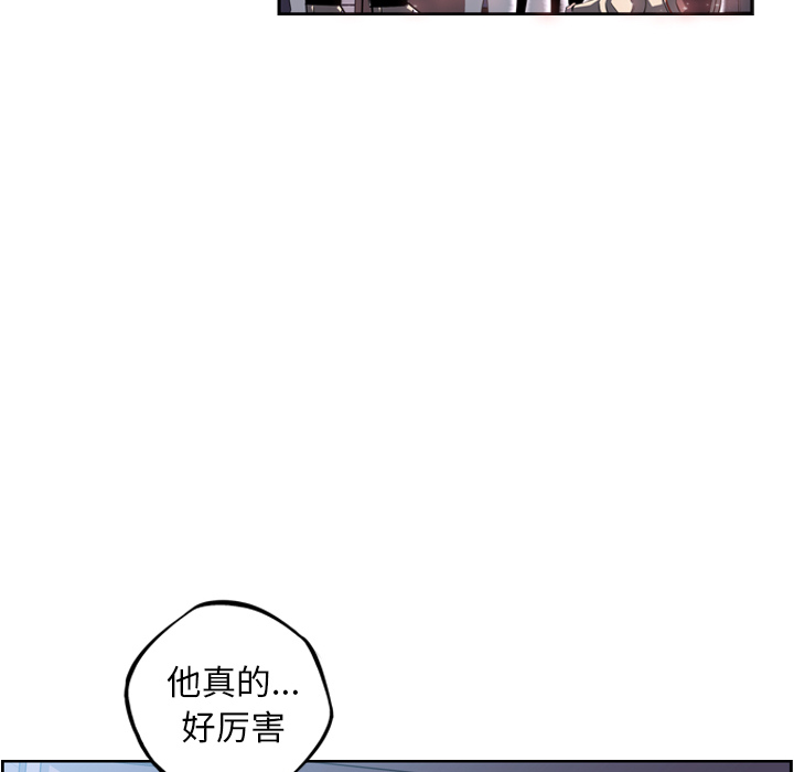 少年的新星 第 42 章 第46页