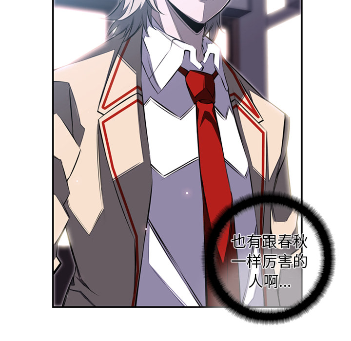 少年的新星 第 42 章 第49页