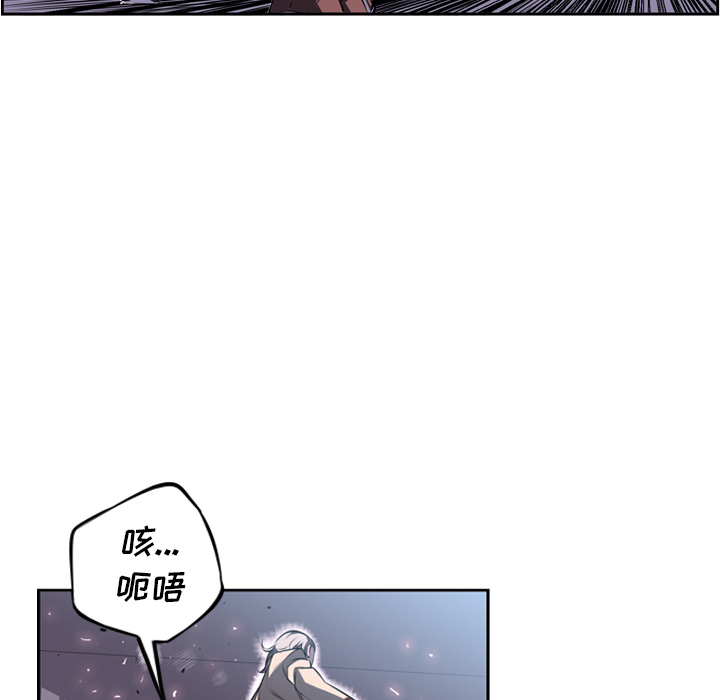 少年的新星 第 42 章 第20页