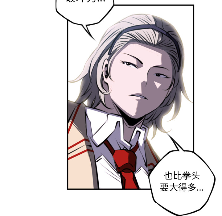 少年的新星 第 42 章 第22页