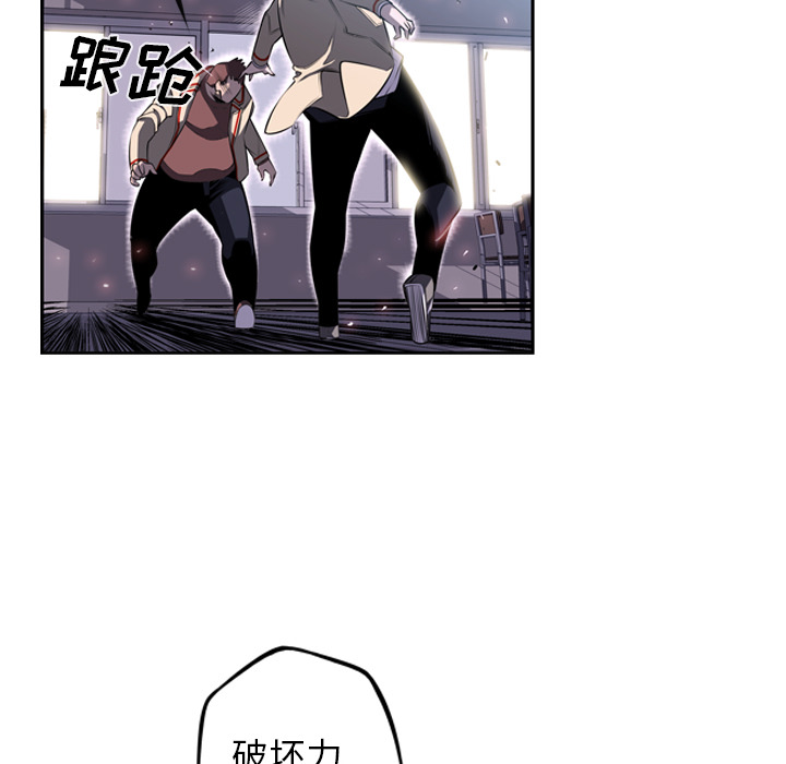 少年的新星 第 42 章 第21页