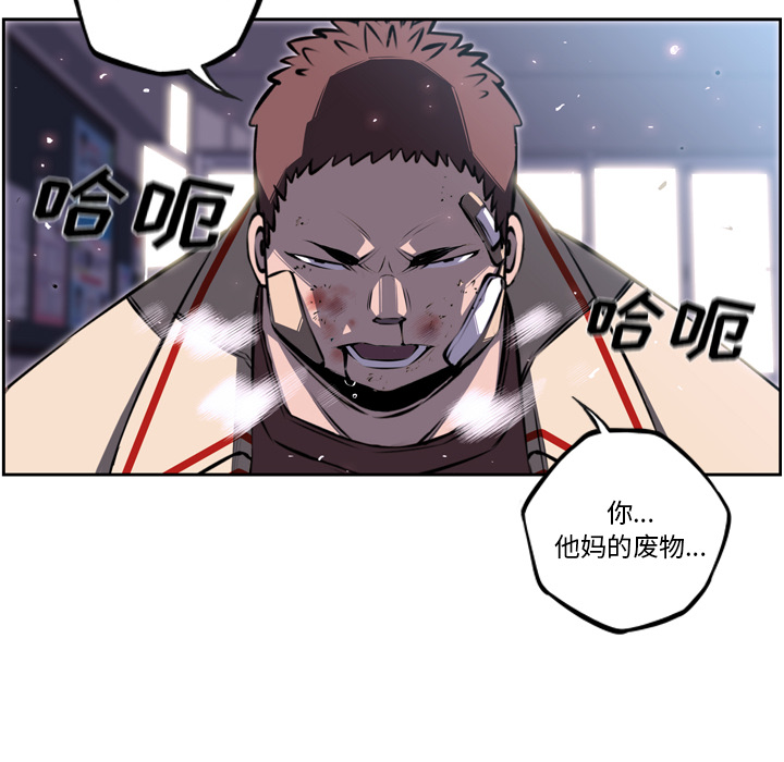 少年的新星 第 42 章 第24页