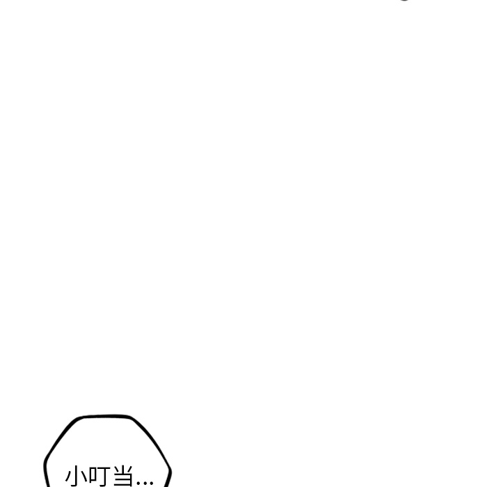 少年的新星 第 42 章 第23页