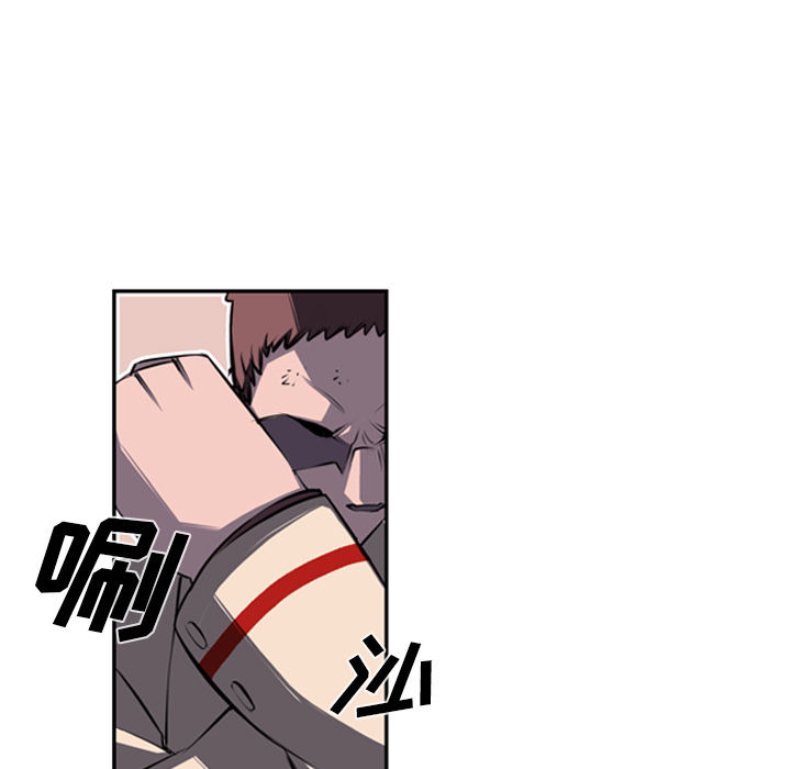 少年的新星 第 42 章 第25页