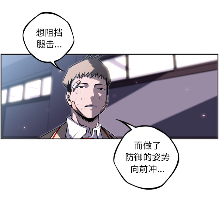 少年的新星 第 42 章 第28页