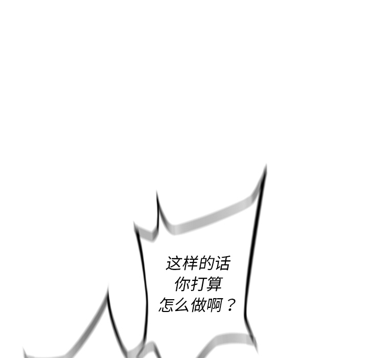 少年的新星 第 42 章 第29页