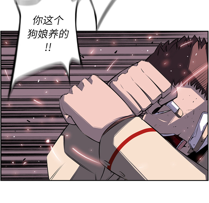 少年的新星 第 42 章 第30页