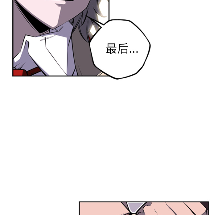 少年的新星 第 42 章 第32页