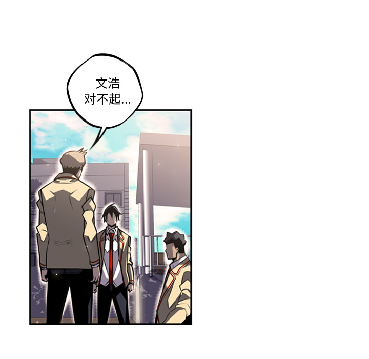 少年的新星 第 42 章 第69页
