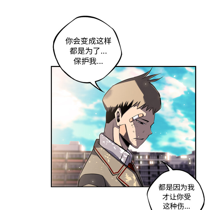 少年的新星 第 42 章 第70页