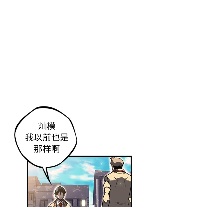 少年的新星 第 42 章 第73页