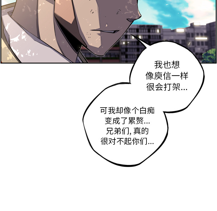 少年的新星 第 42 章 第72页