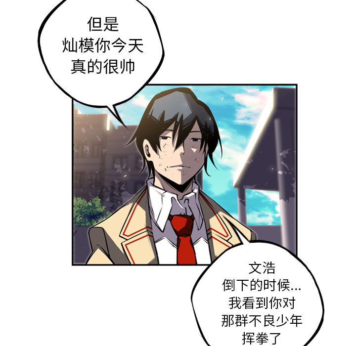 少年的新星 第 42 章 第75页