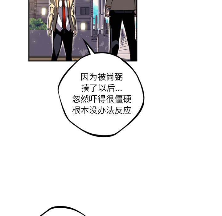 少年的新星 第 42 章 第74页