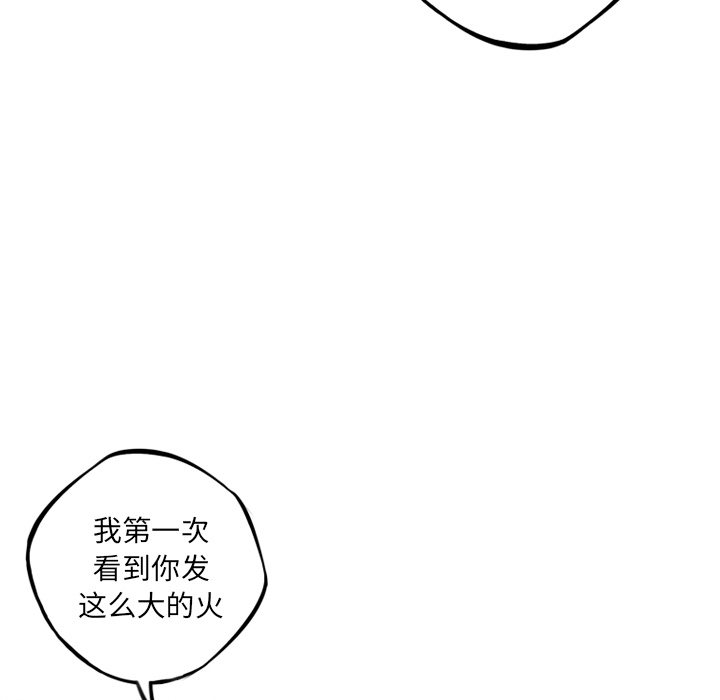 少年的新星 第 42 章 第76页