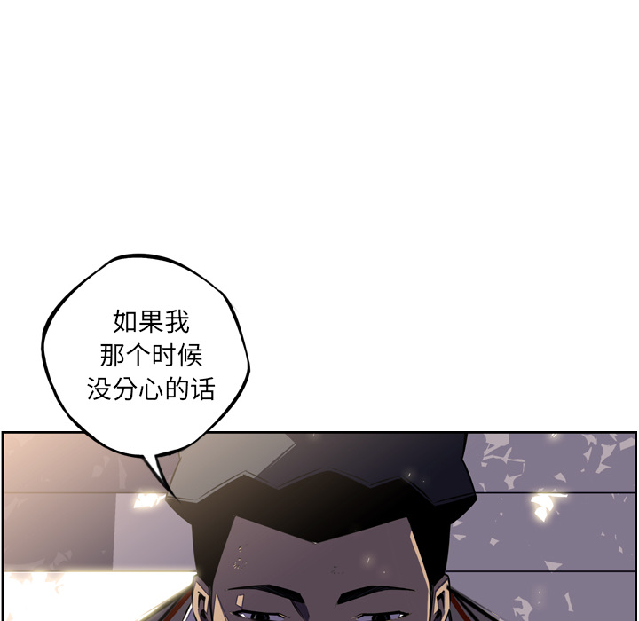 少年的新星 第 42 章 第78页