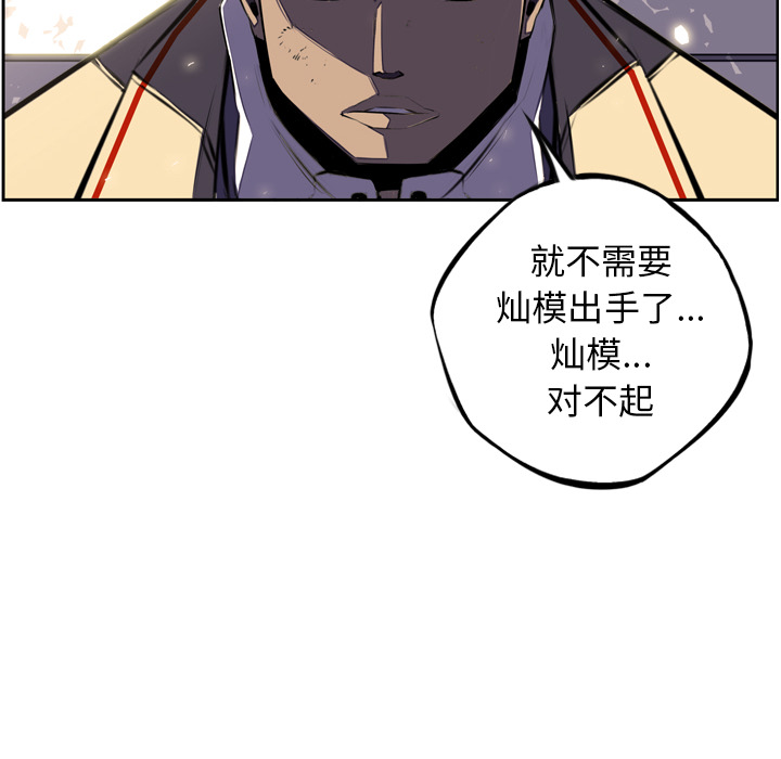 少年的新星 第 42 章 第79页