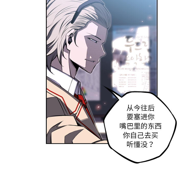 少年的新星 第 42 章 第55页