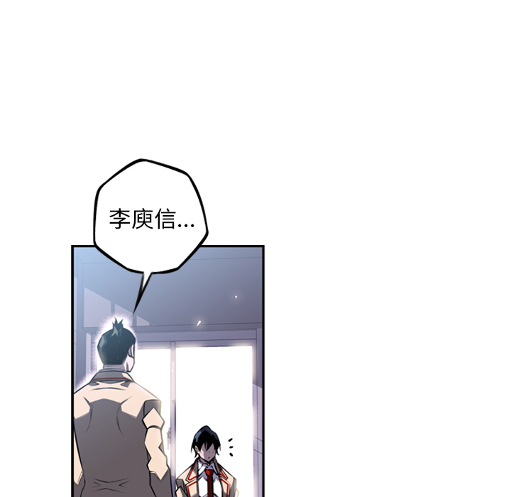 少年的新星 第 42 章 第58页