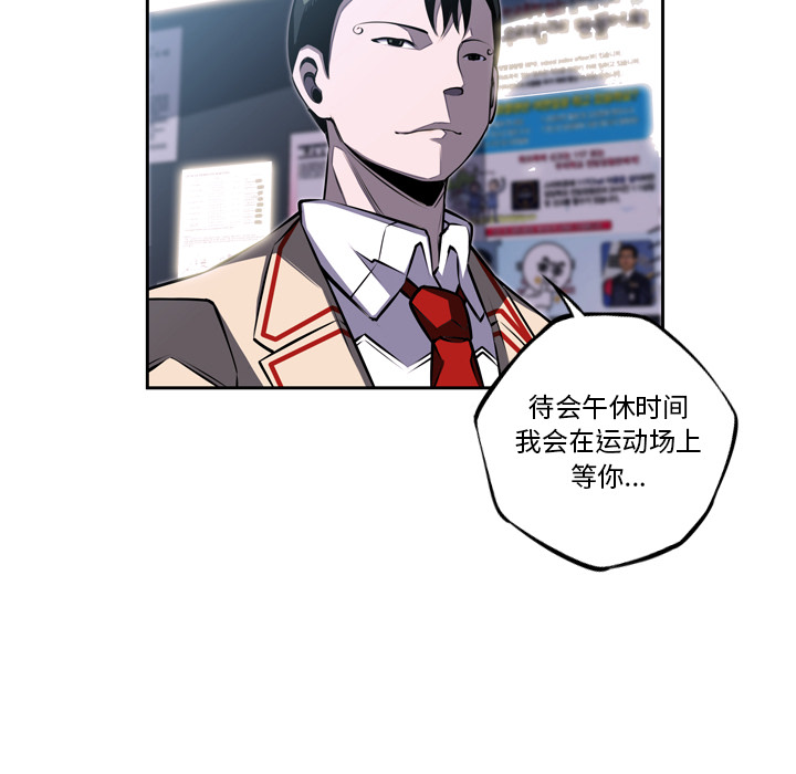 少年的新星 第 42 章 第60页