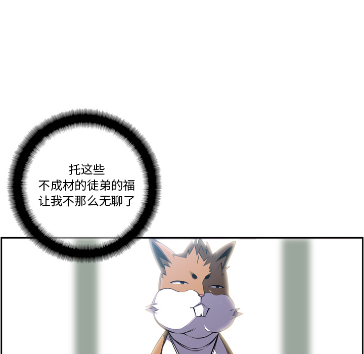 少年的新星 第 42 章 第63页