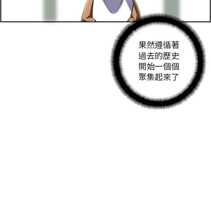 少年的新星 第 42 章 第64页
