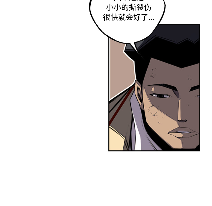 少年的新星 第 42 章 第68页