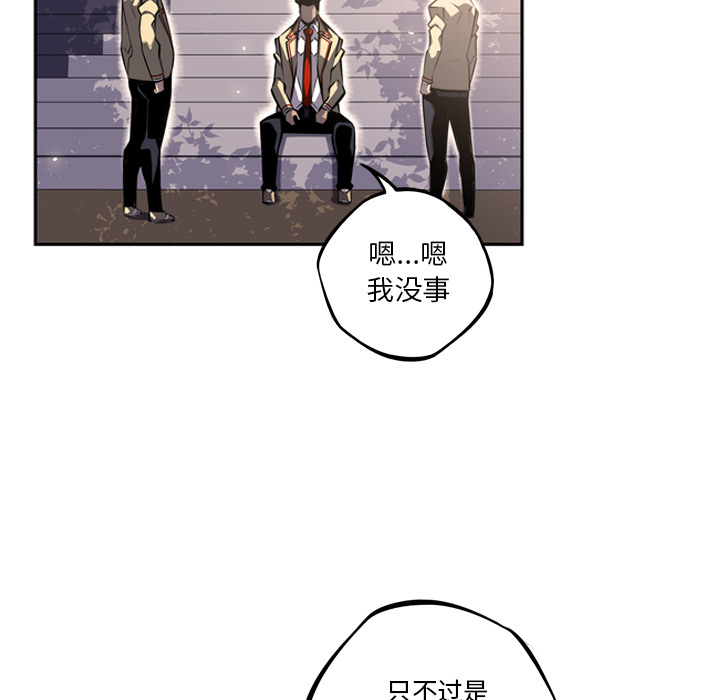 少年的新星 第 42 章 第67页