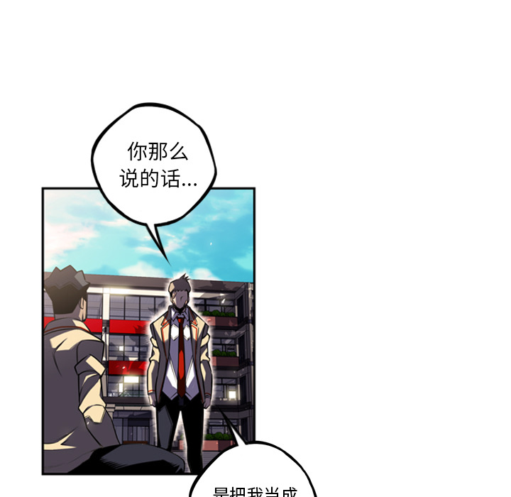 少年的新星 第 42 章 第80页
