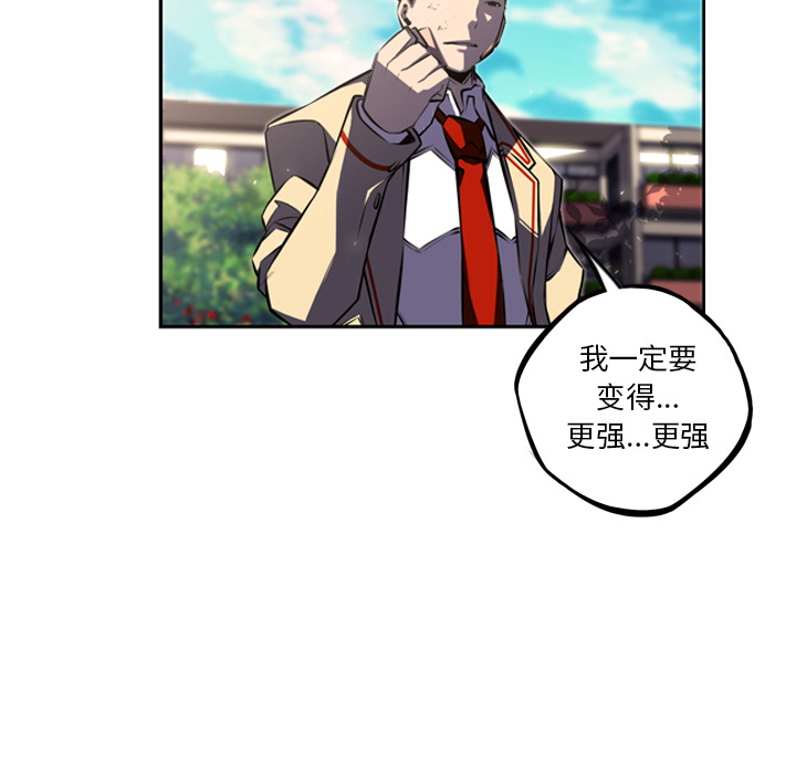 少年的新星 第 42 章 第82页