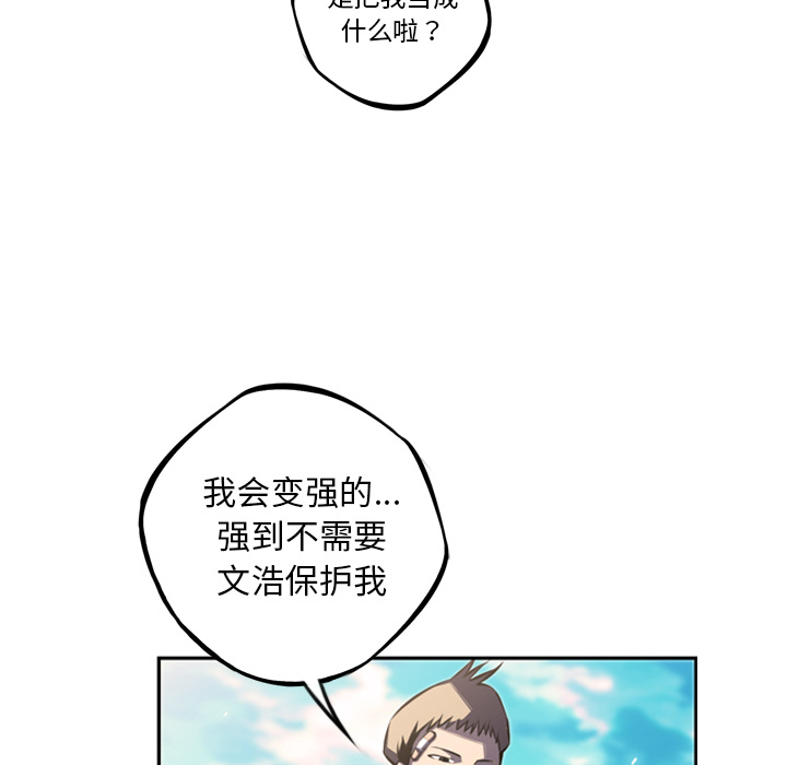 少年的新星 第 42 章 第81页