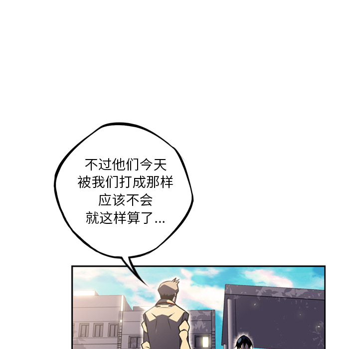 少年的新星 第 42 章 第84页