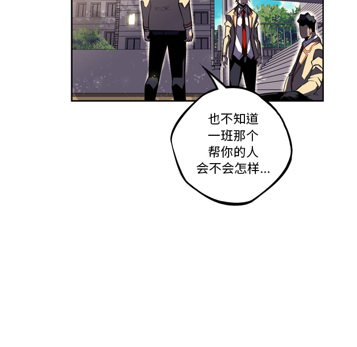 少年的新星 第 42 章 第85页