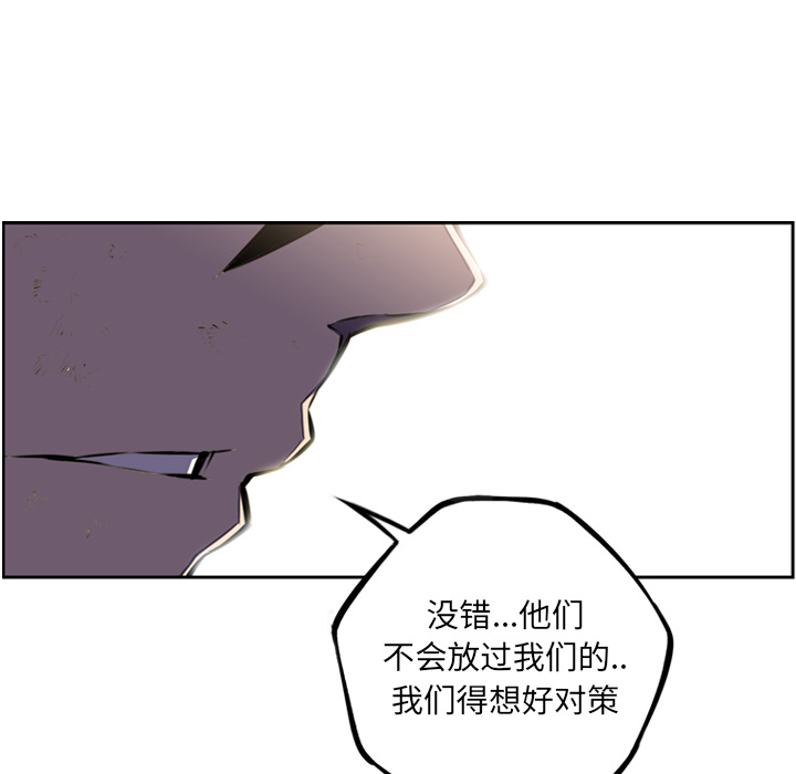 少年的新星 第 42 章 第86页