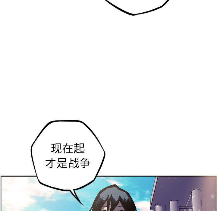 少年的新星 第 42 章 第87页