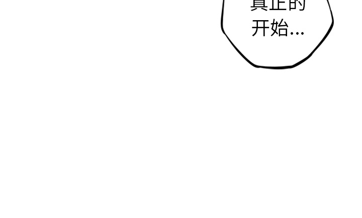 少年的新星 第 42 章 第89页