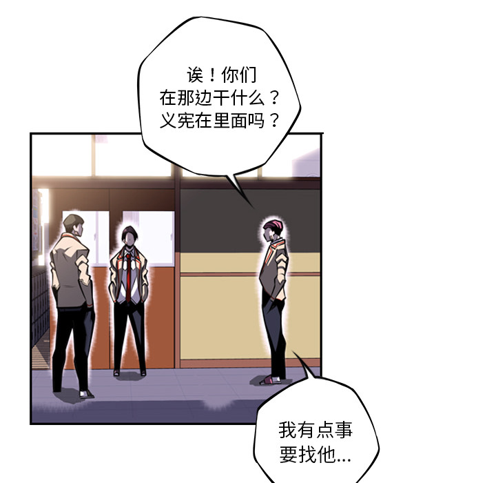 少年的新星 第 43 章 第6页