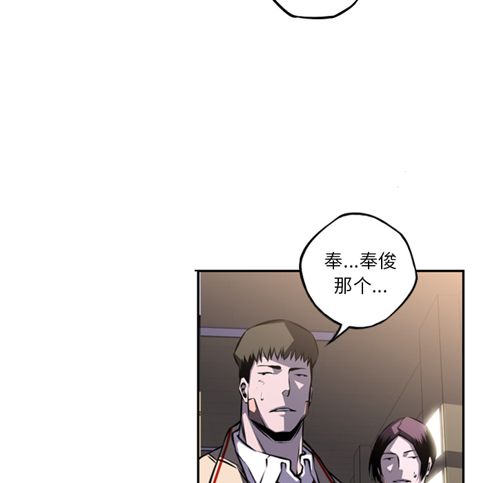 少年的新星 第 43 章 第7页