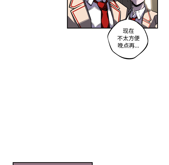 少年的新星 第 43 章 第8页