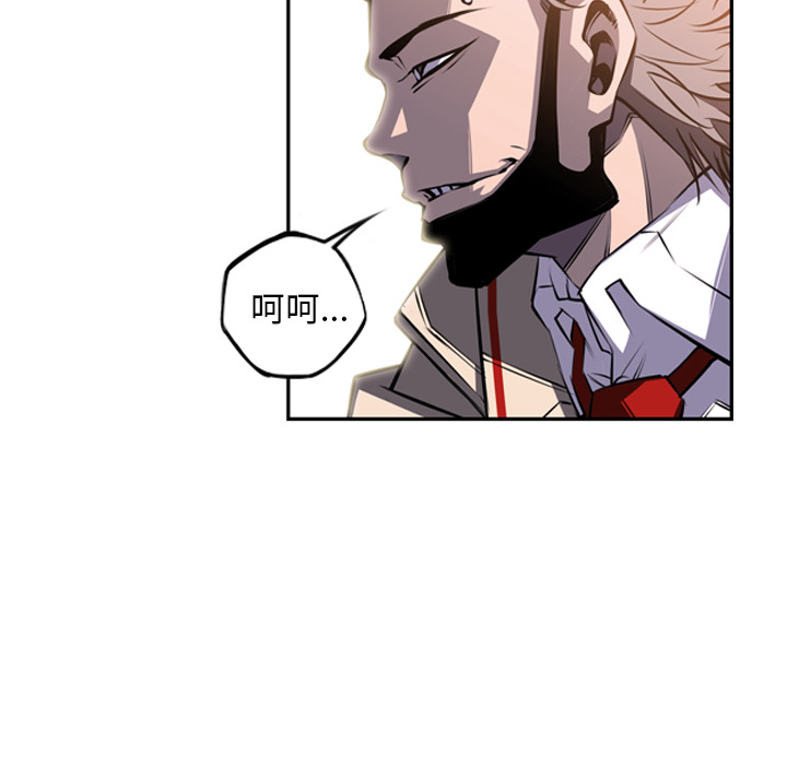 少年的新星 第 43 章 第27页