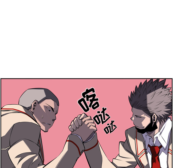 少年的新星 第 43 章 第28页