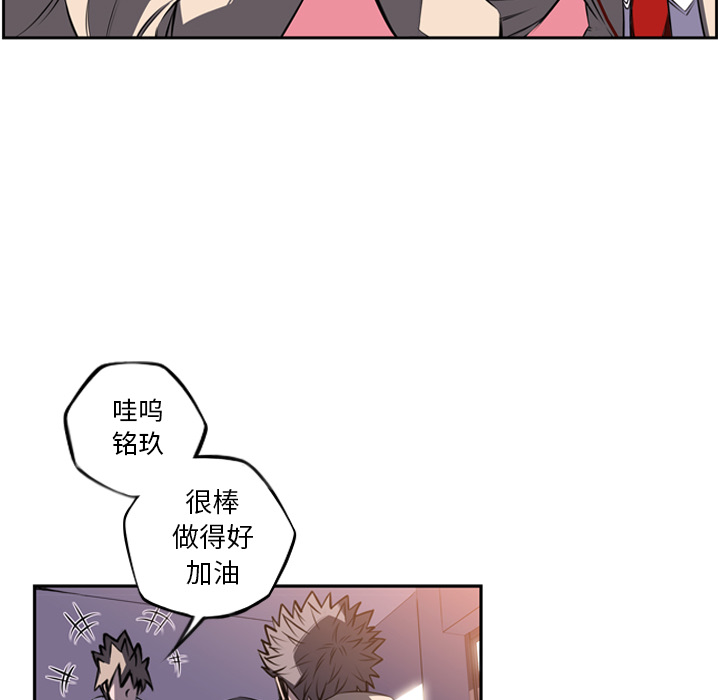 少年的新星 第 43 章 第29页