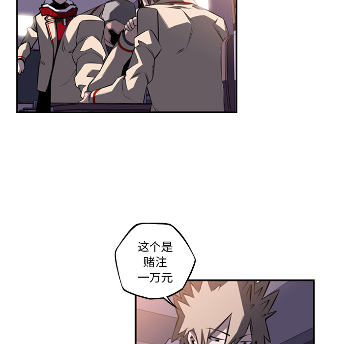 少年的新星 第 43 章 第30页