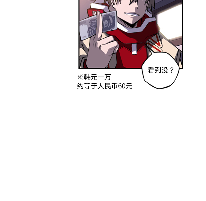 少年的新星 第 43 章 第31页