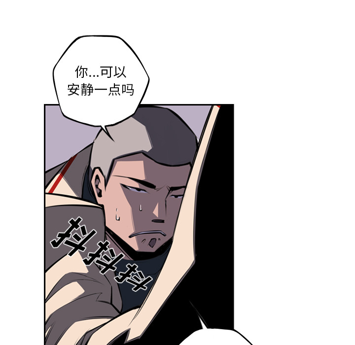 少年的新星 第 43 章 第32页