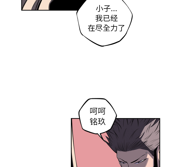 少年的新星 第 43 章 第33页