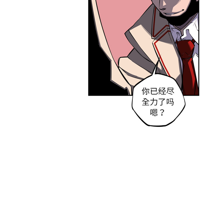 少年的新星 第 43 章 第34页