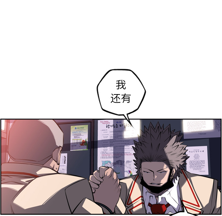 少年的新星 第 43 章 第35页